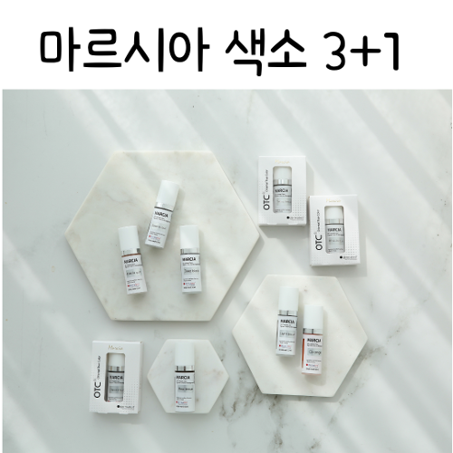 마르시아 엠보색소(3+1)칼라선택가능/반영구엠보색소/3개구매시한개더증정!!